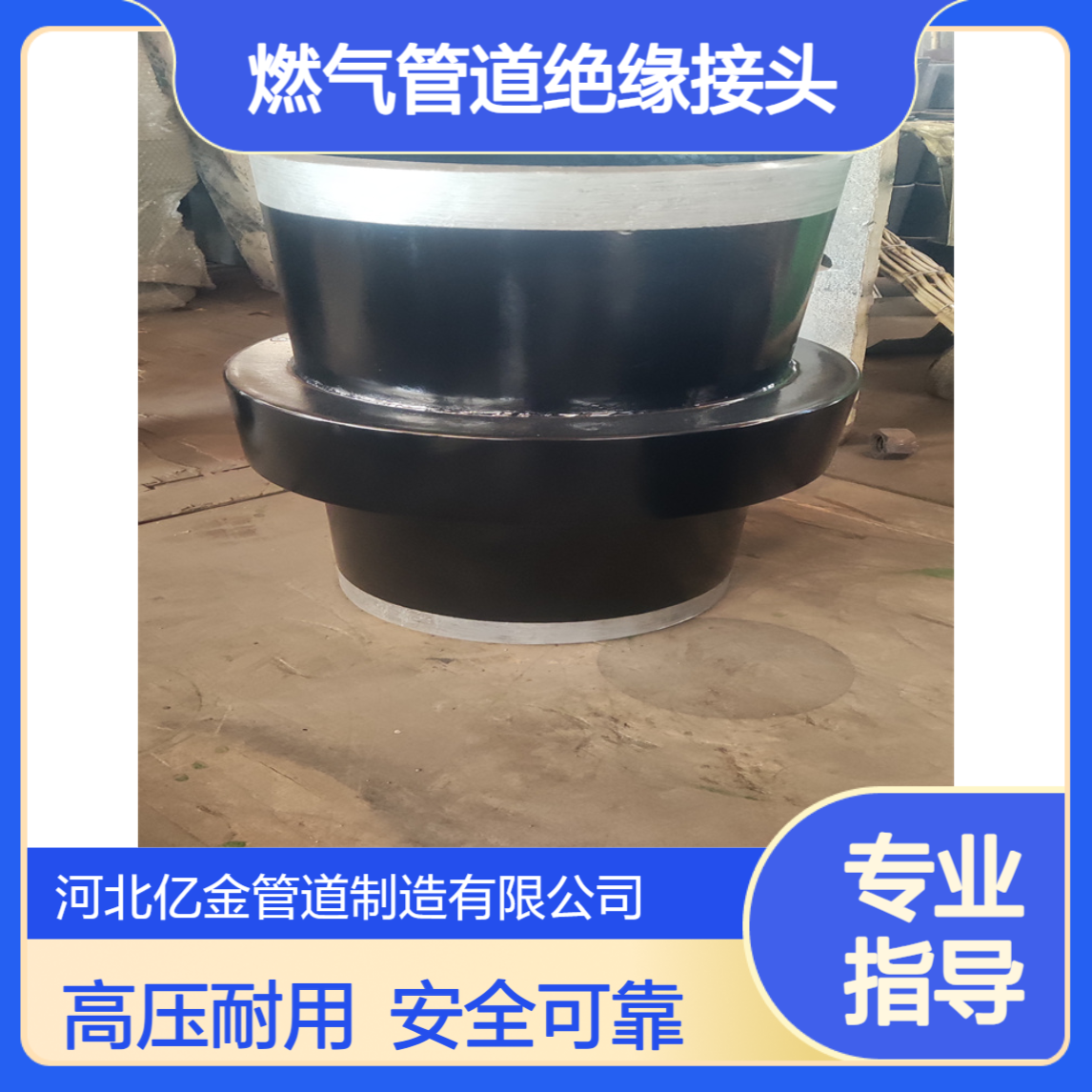 大口径高压燃气管道绝缘接头20#整体式石油天然气消防用绝缘法兰