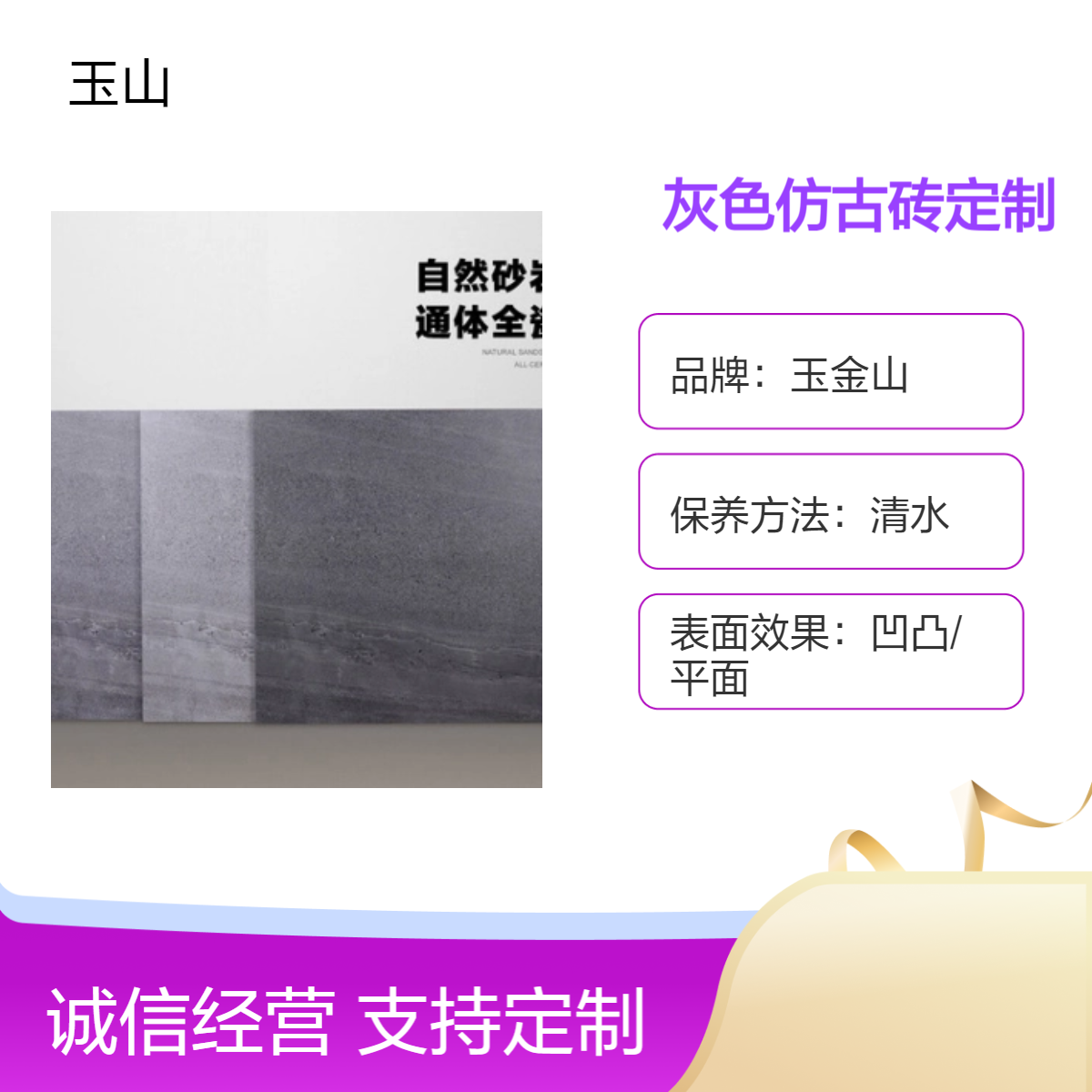 工程灰色仿古砖定制 中式古典风格 凹凸平面可选 耐污抗压优选