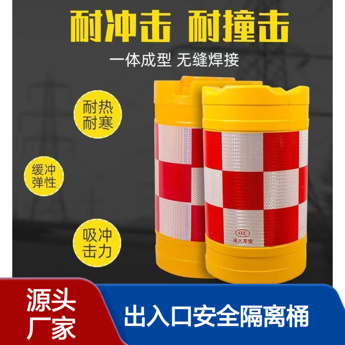 船型防撞桶 红白反光晶格膜 高速警示桶 出入口安全隔离桶 移动旋转桶