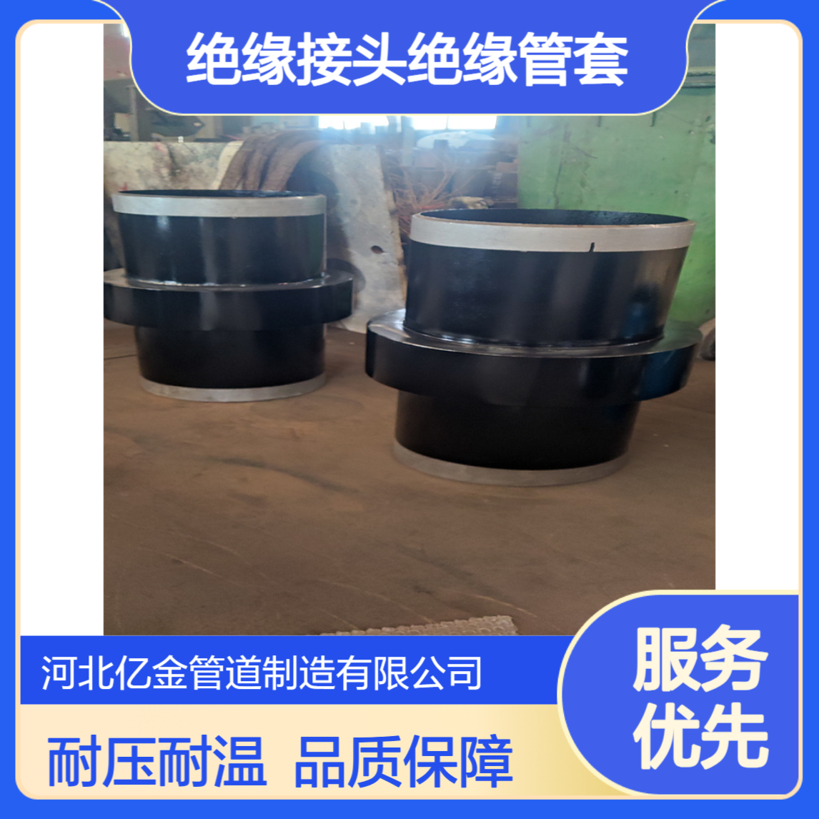 绝缘接头绝缘管套石油天然气不锈钢耐高压高温大口径非标绝缘法兰