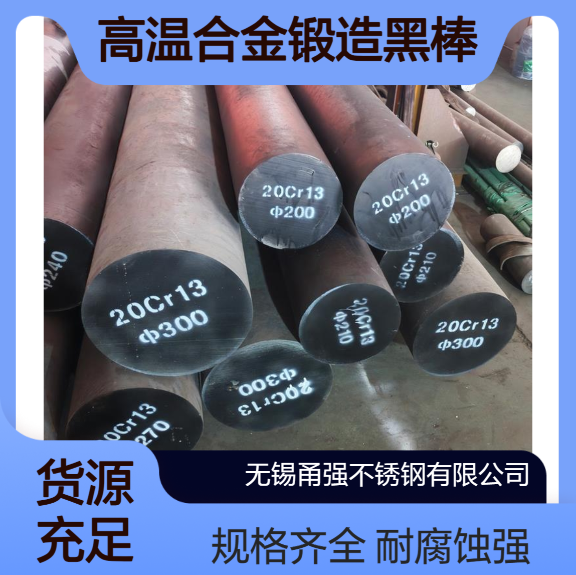 GH3600高温合金锻造黑棒高镍耐腐蚀圆钢化工核电热处理规格齐全