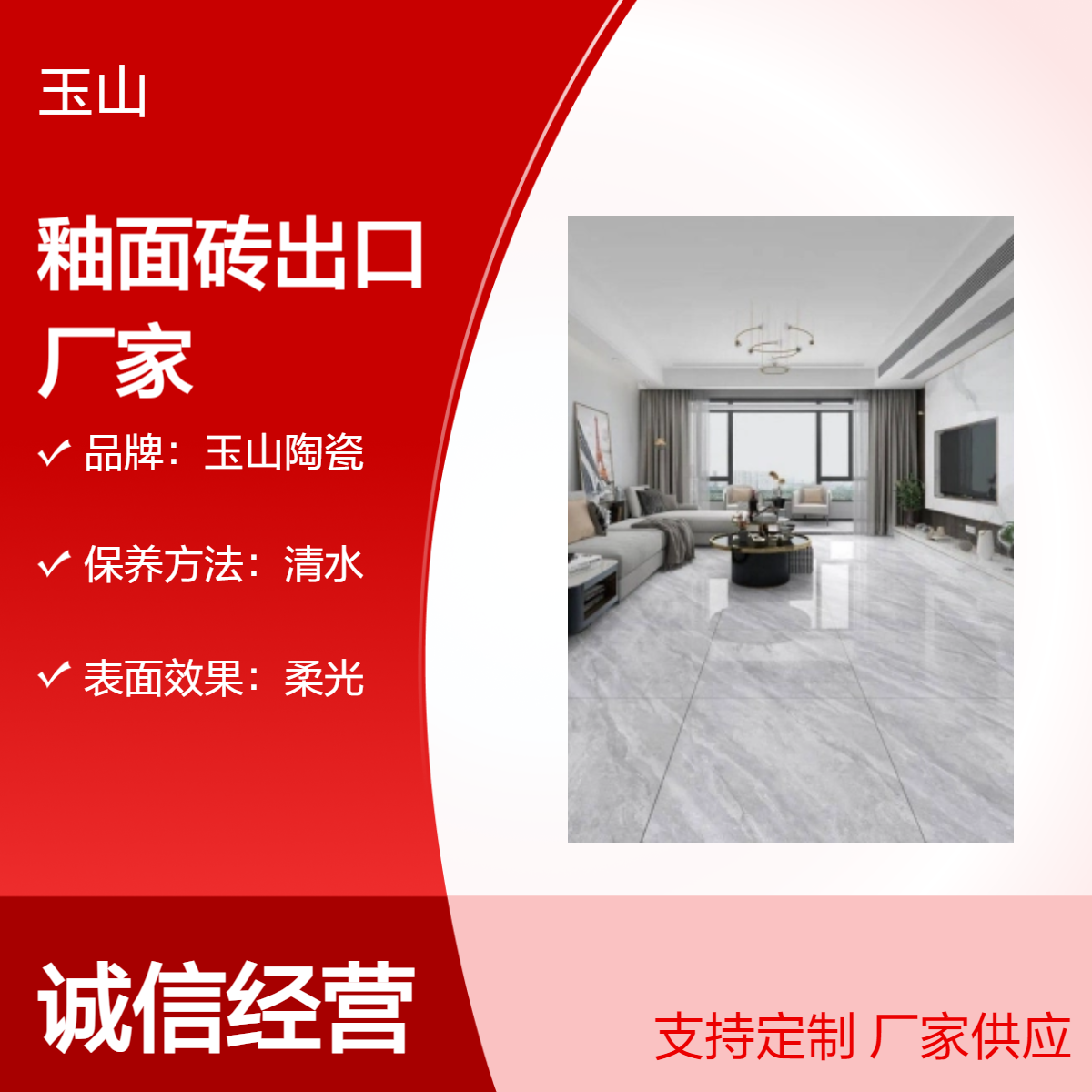 釉面砖出口 自有大型工厂 优等品 抗压35断裂模数 防滑耐腐纯色室内砖