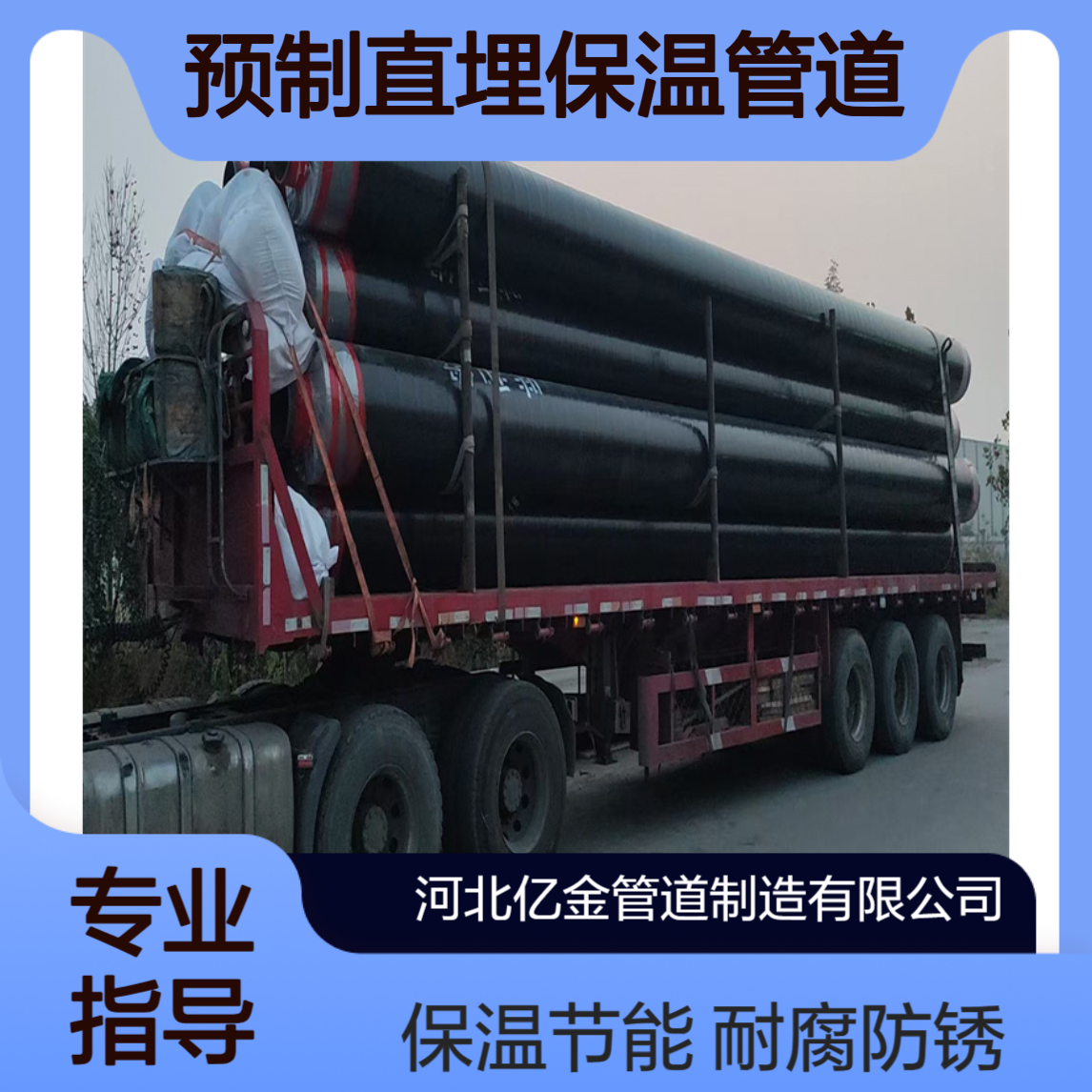 高密度聚氨酯泡沫保温管道 埋地夹克管保温管件 预制直埋保温管