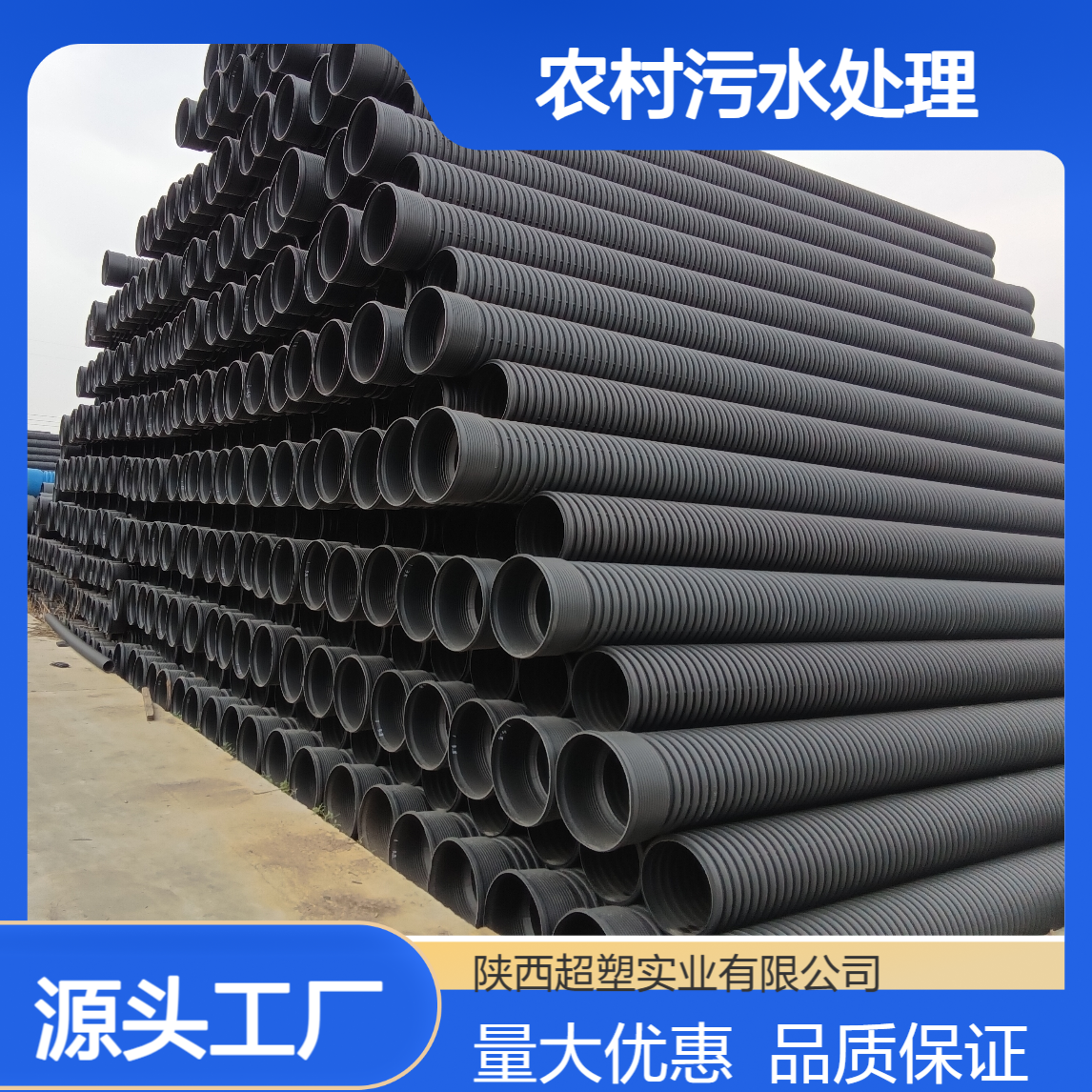 联塑HDPE双壁波纹管DN200/1200 农村污水处理 环刚度SN4SN8