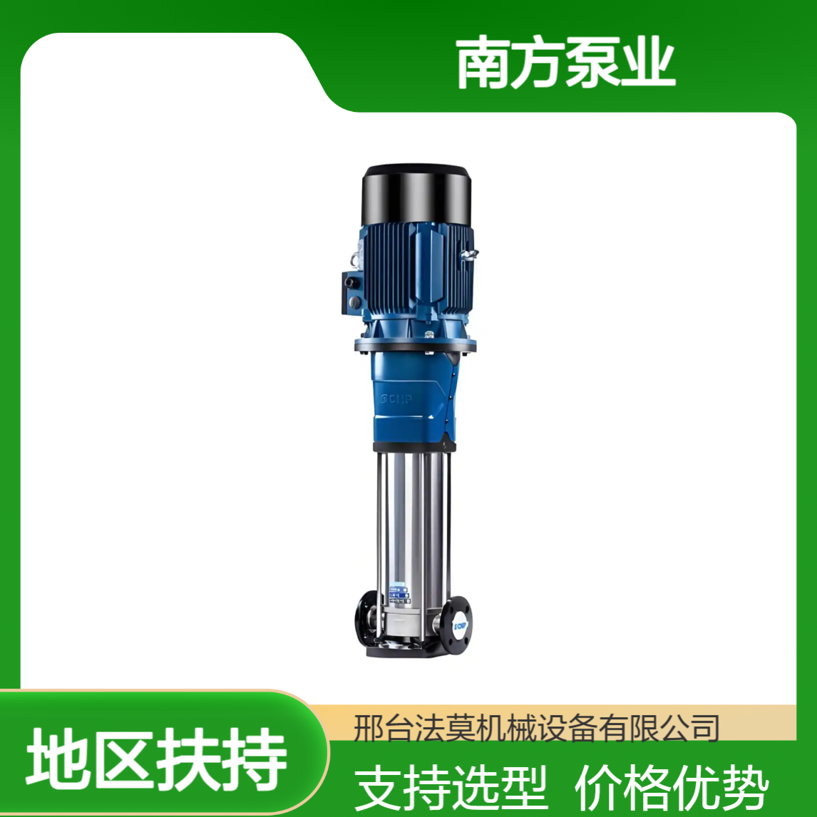 NIS65-50-160/4SWH南方泵业CNP水泵接受选型定制区域优势