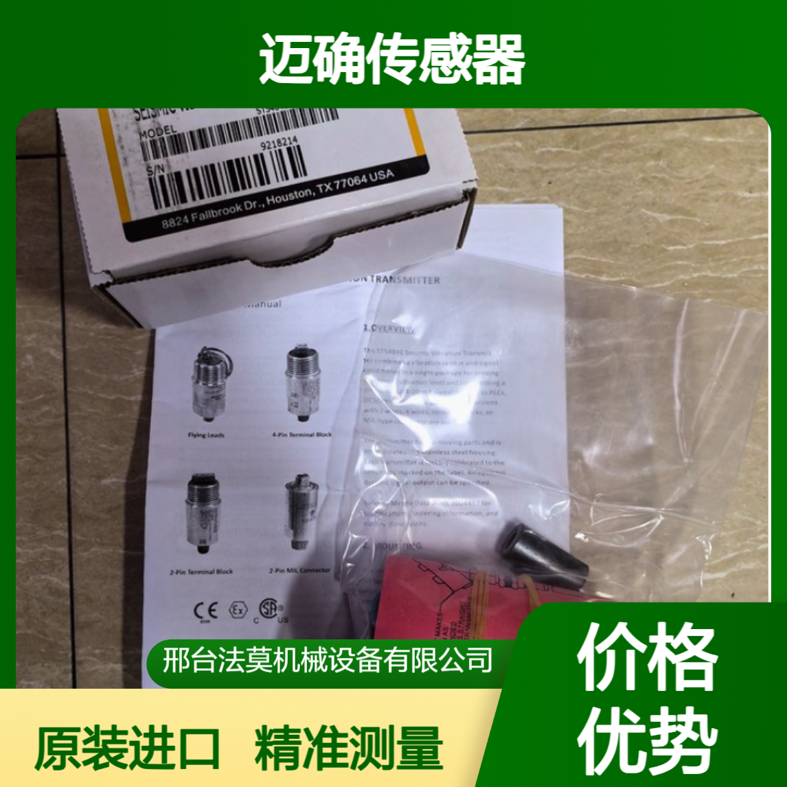 Metrix T5491E-022-020-11、084-001 迈确振动变换器传感器