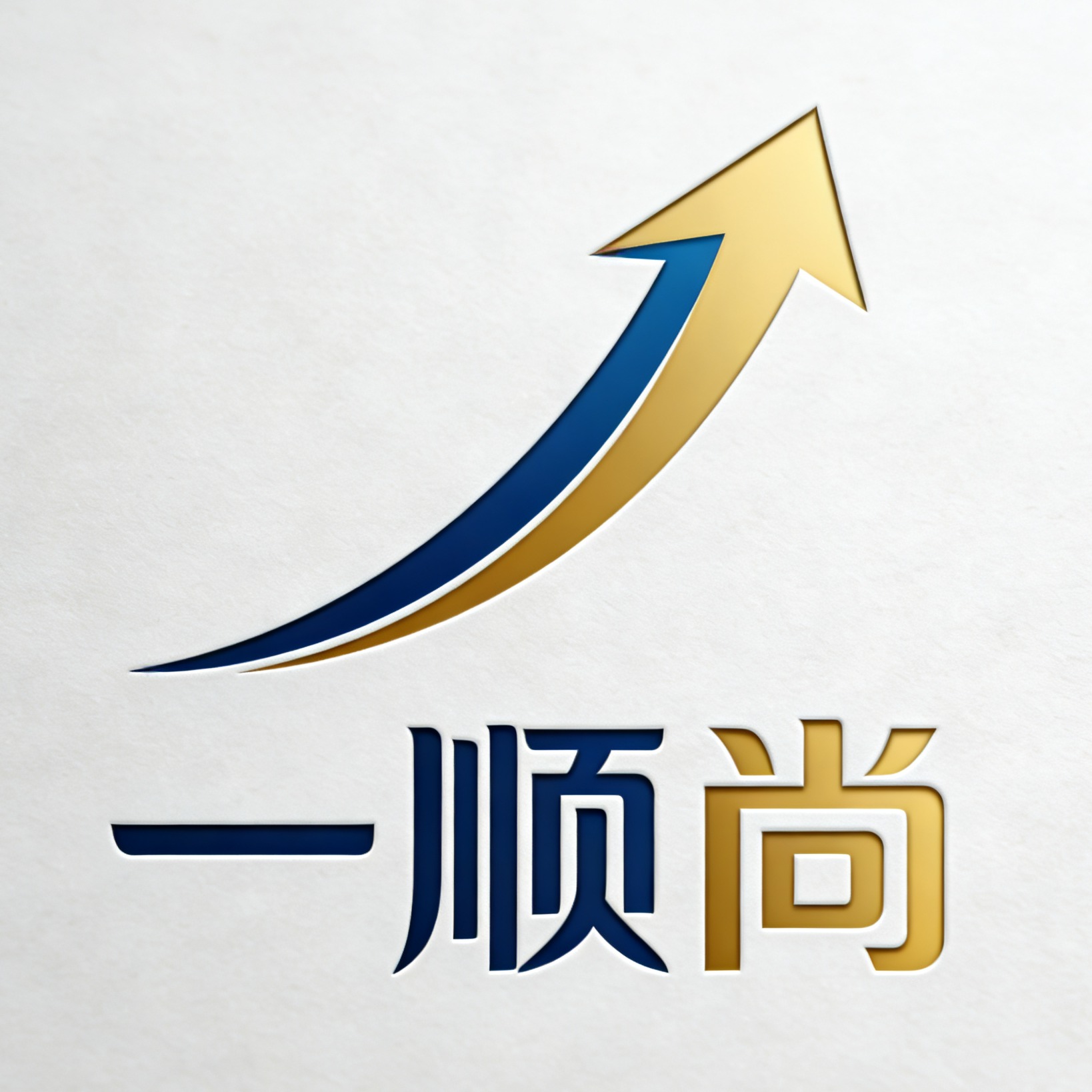 苏州一顺尚贸易有限公司 - 公司logo