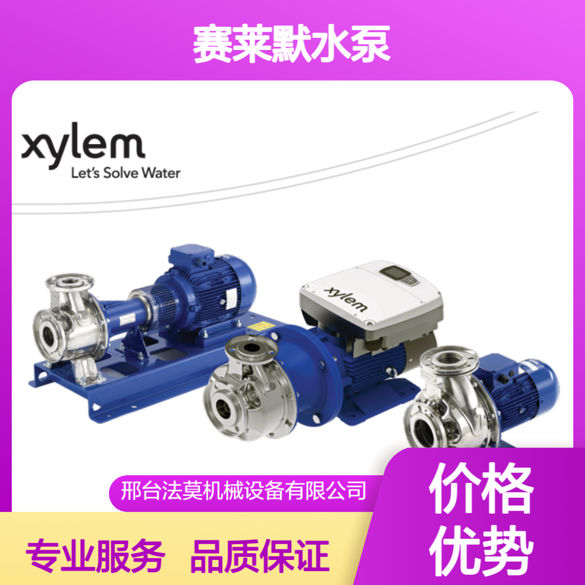 MP40.2/3-SA311A-1502整泵xylem赛莱默泵配件原ITT