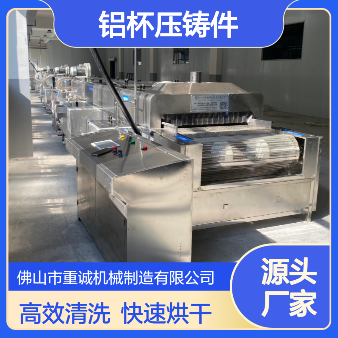 铝杯压铸件除油除屑超声波清洗线 工业全自动清洗烘干线