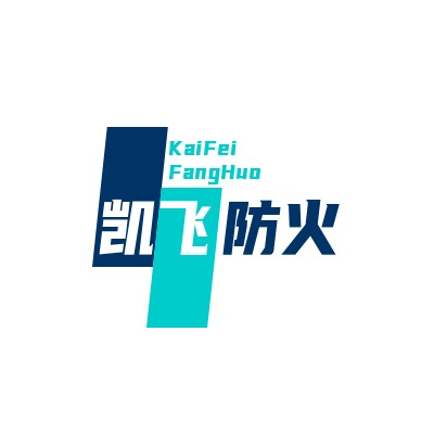 廊坊凯飞防火材料有限公司 - 公司logo