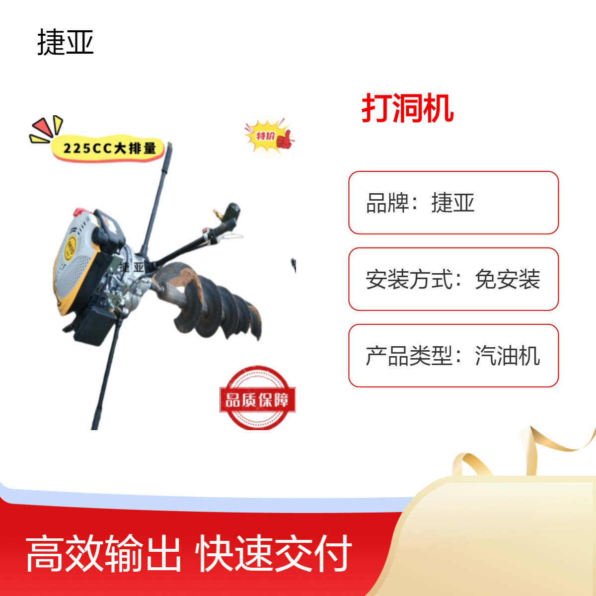 山地小蜜蜂打洞机防护基础加固钻机 捷亚800型螺旋打孔工具