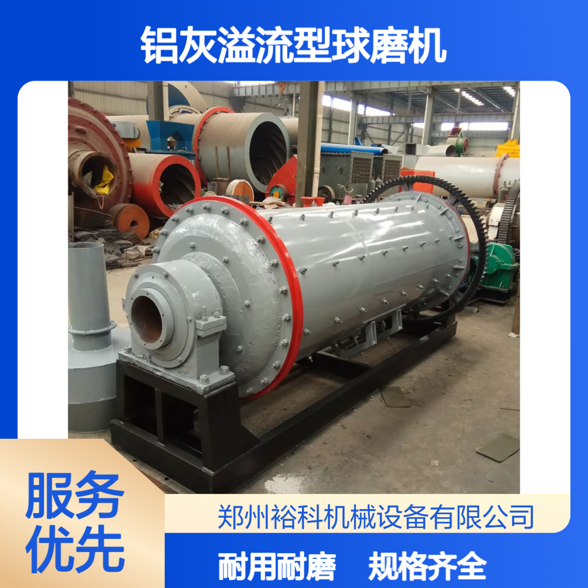 石英砂钢渣铝灰溢流型球磨机 选矿制砂两用研磨机 卧式矿山设备