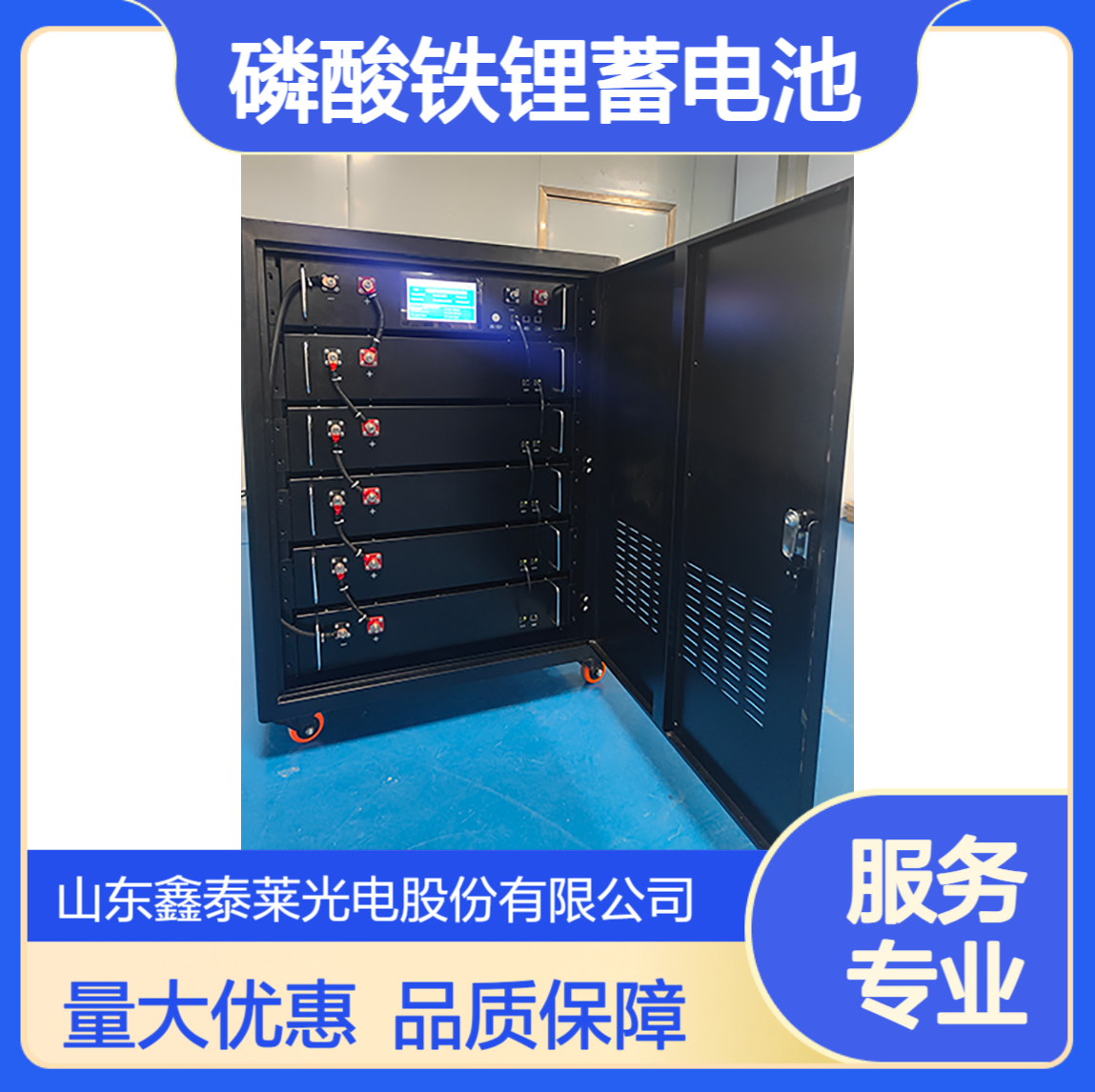 鑫泰莱批发300AH512V384V锂电池组 磷酸铁锂蓄电池