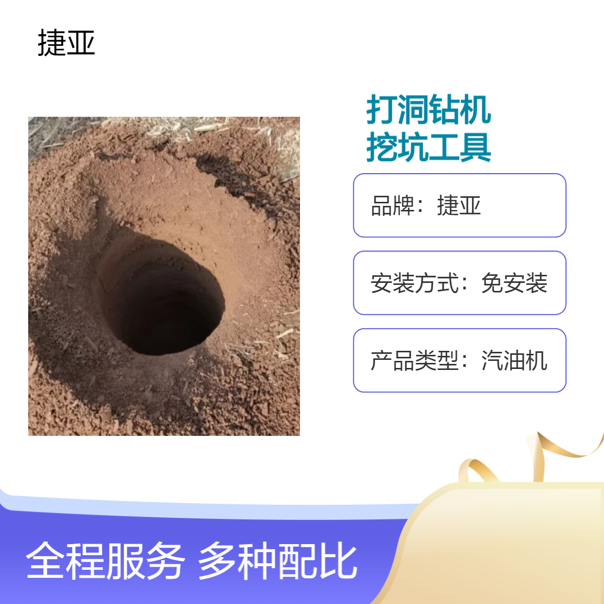 人工便携式山地光伏小蜜蜂打洞钻机 捷亚GP 基础防护打眼工具