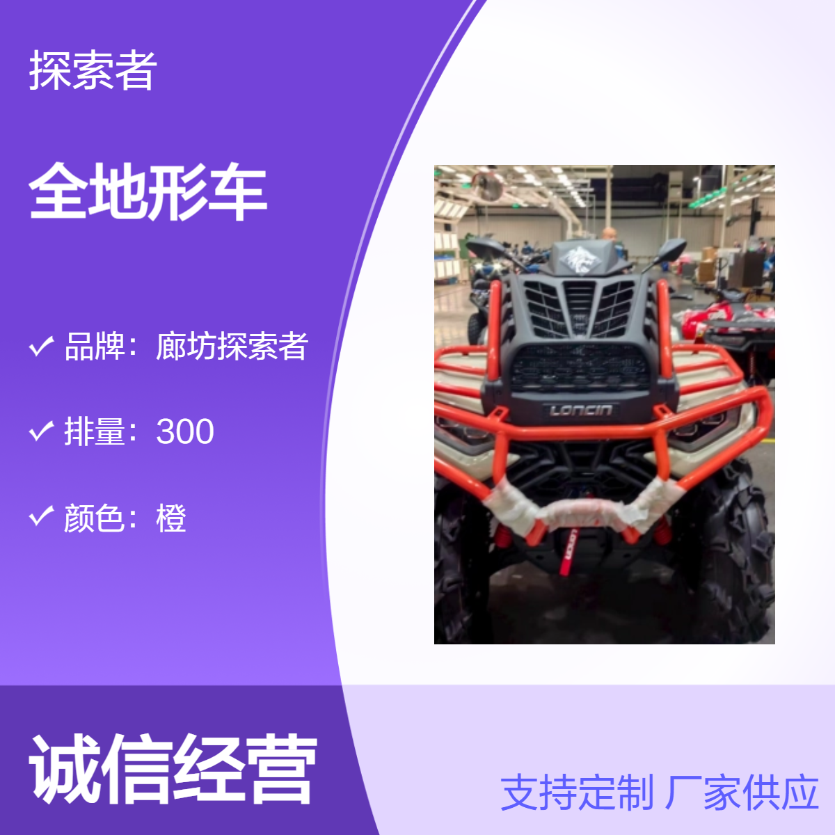 隆鑫双缸1000排量全地形车 轴传动电喷 独立悬挂 泥地沙地探险利器