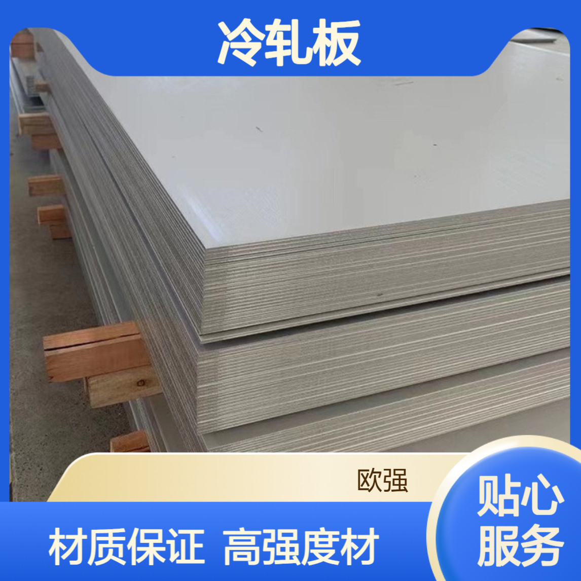 德标DC04+C390冷轧板/卷带 高强度DC04+C440拉伸卷料 材质保证