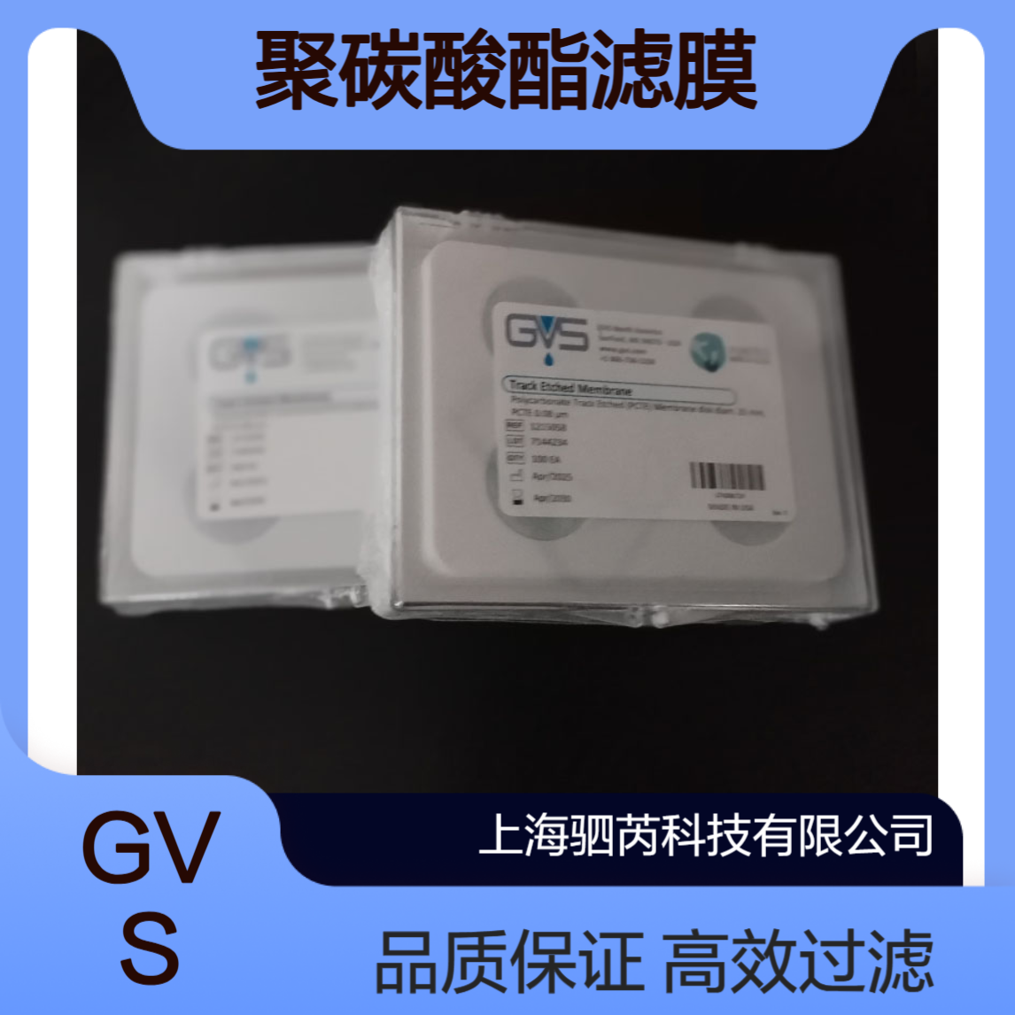 1215058吉威思 GVS孔径0.08 um直径25mm PCTE膜