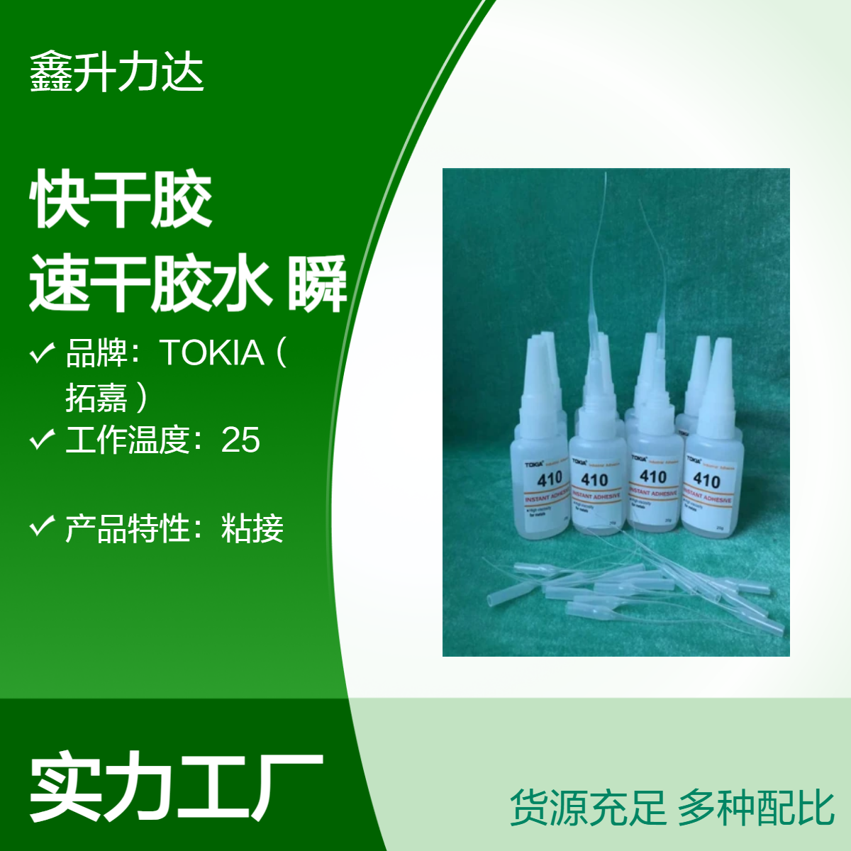496型聚乙烯醇胶快干速干瞬间胶 25℃常温固化65%有效成分粘接胶