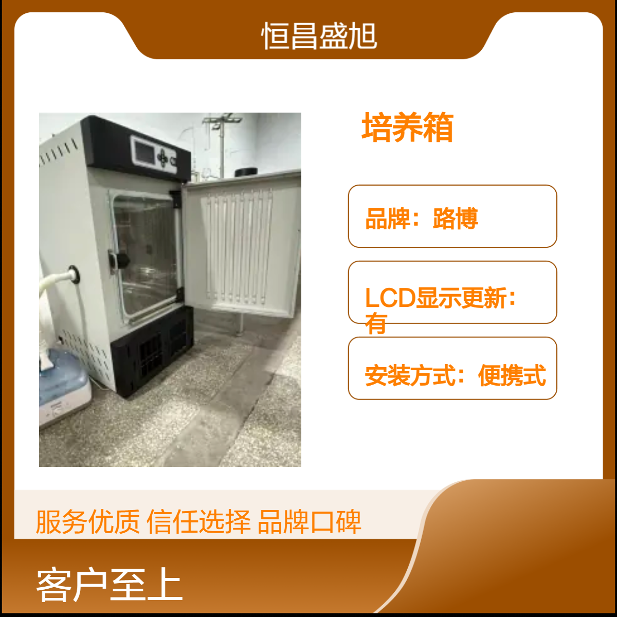 路博500W便携恒温培养箱 轻便木箱纸箱包装 实验室精准控温设备