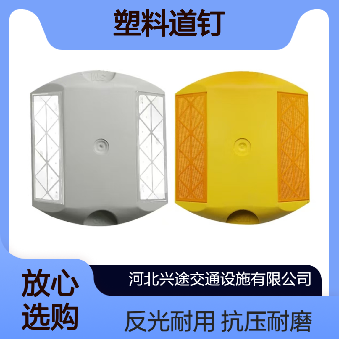 塑料道钉 100*100国标突起路标 ABS反光路面抗压25吨 轮廓标