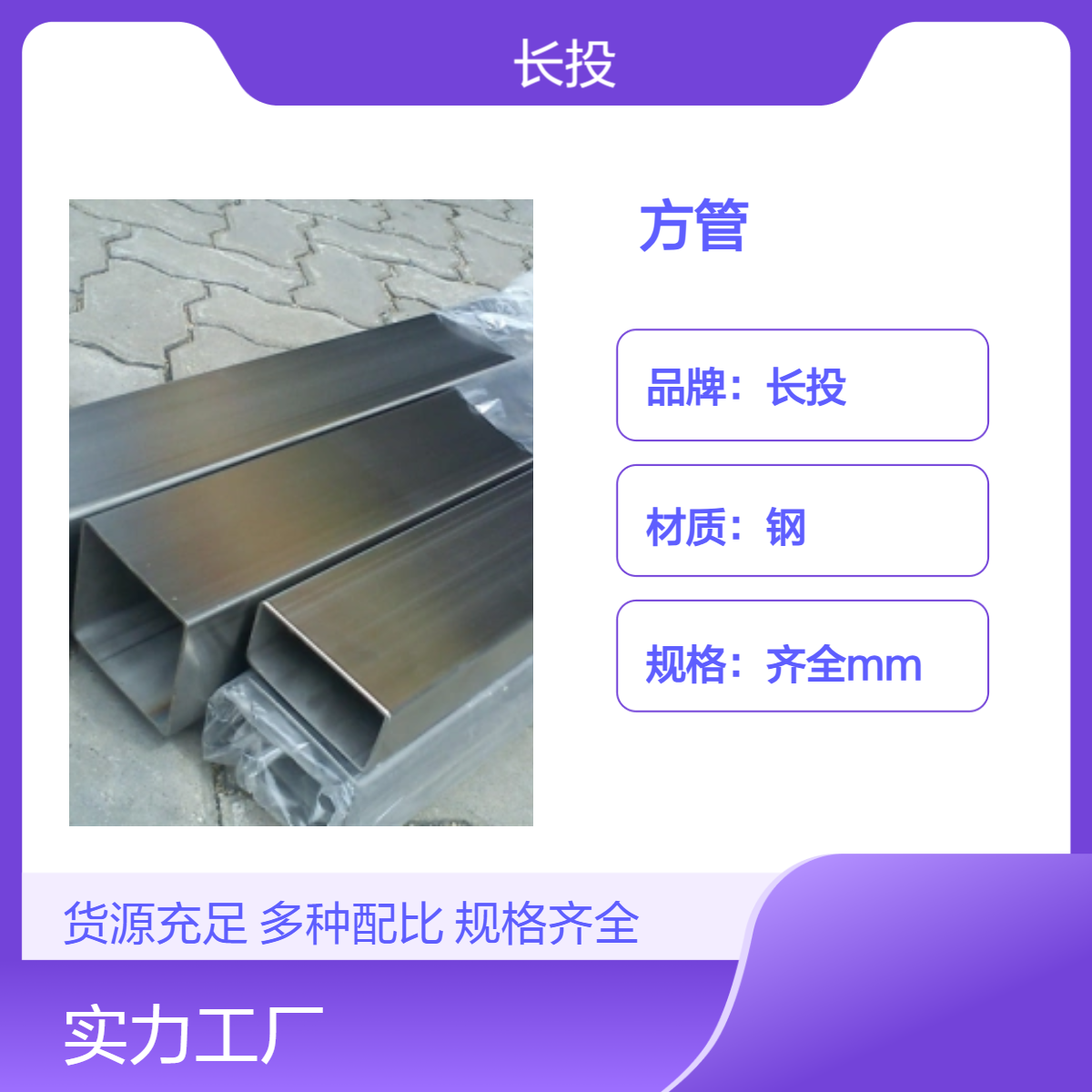 长投6米镀锌白色方管 过磅计重 工程用现货 友发规格齐全