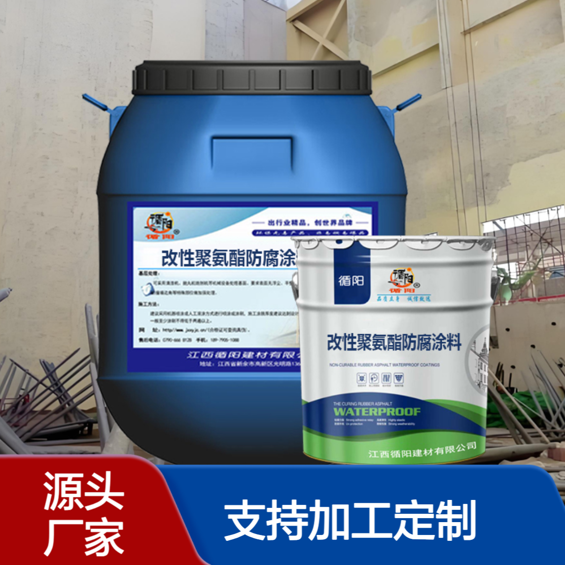 改性聚氨酯防腐涂料 环氧聚氨酯涂料说明书 漆膜坚韧