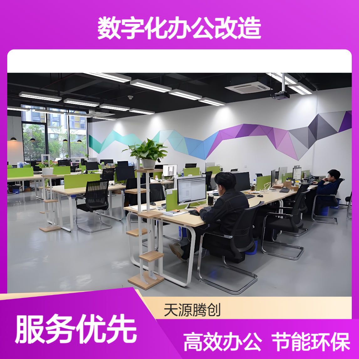 企业数字化办公改造方案 旧PC主机改云终端设备