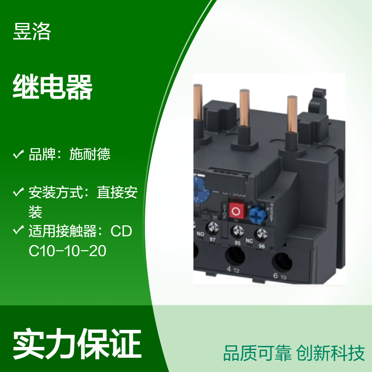 国产LRD3355C 30-40A热过载继电器工业级直接安装 稳定可靠