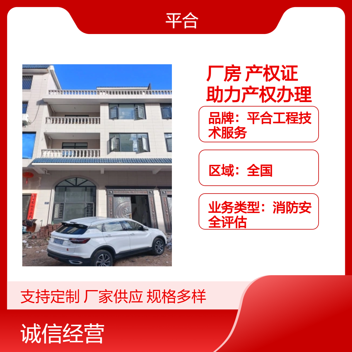 工业厂房办产权证检测鉴定，聚焦生产合规，助力产权办理