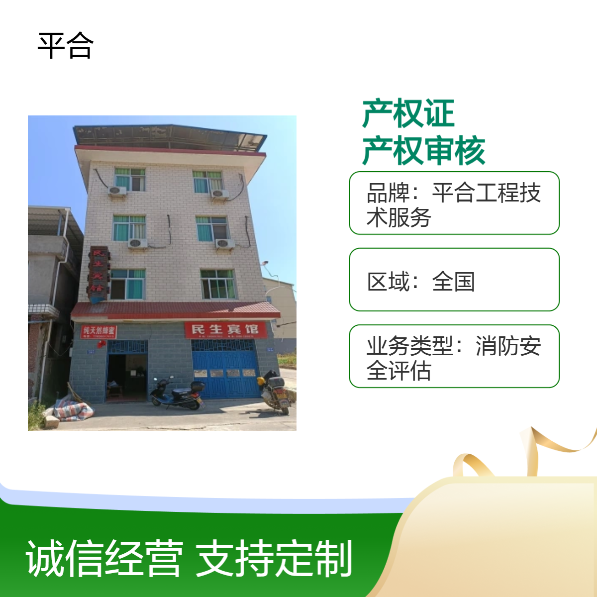 房屋办产权证检测鉴定（第三方权威机构），助力产权审核