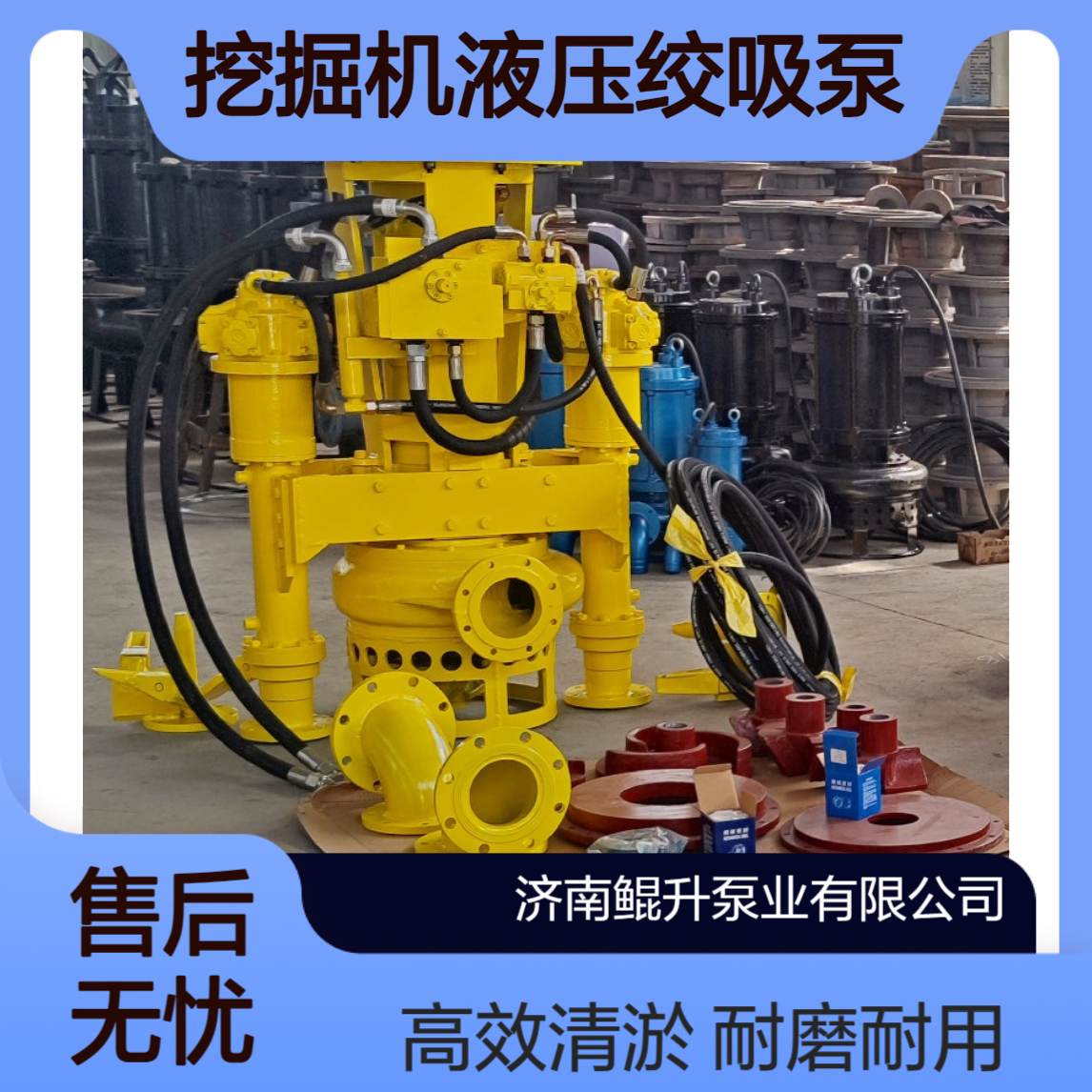 挖掘机液压绞吸泵 河道清淤抽沙泵 耐磨不堵塞泥浆泵厂家