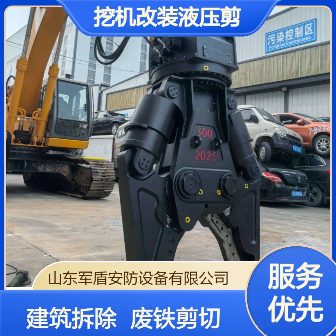 挖机改装液压剪 大力破碎剪 废铁剪切剪 建筑拆除专用设备