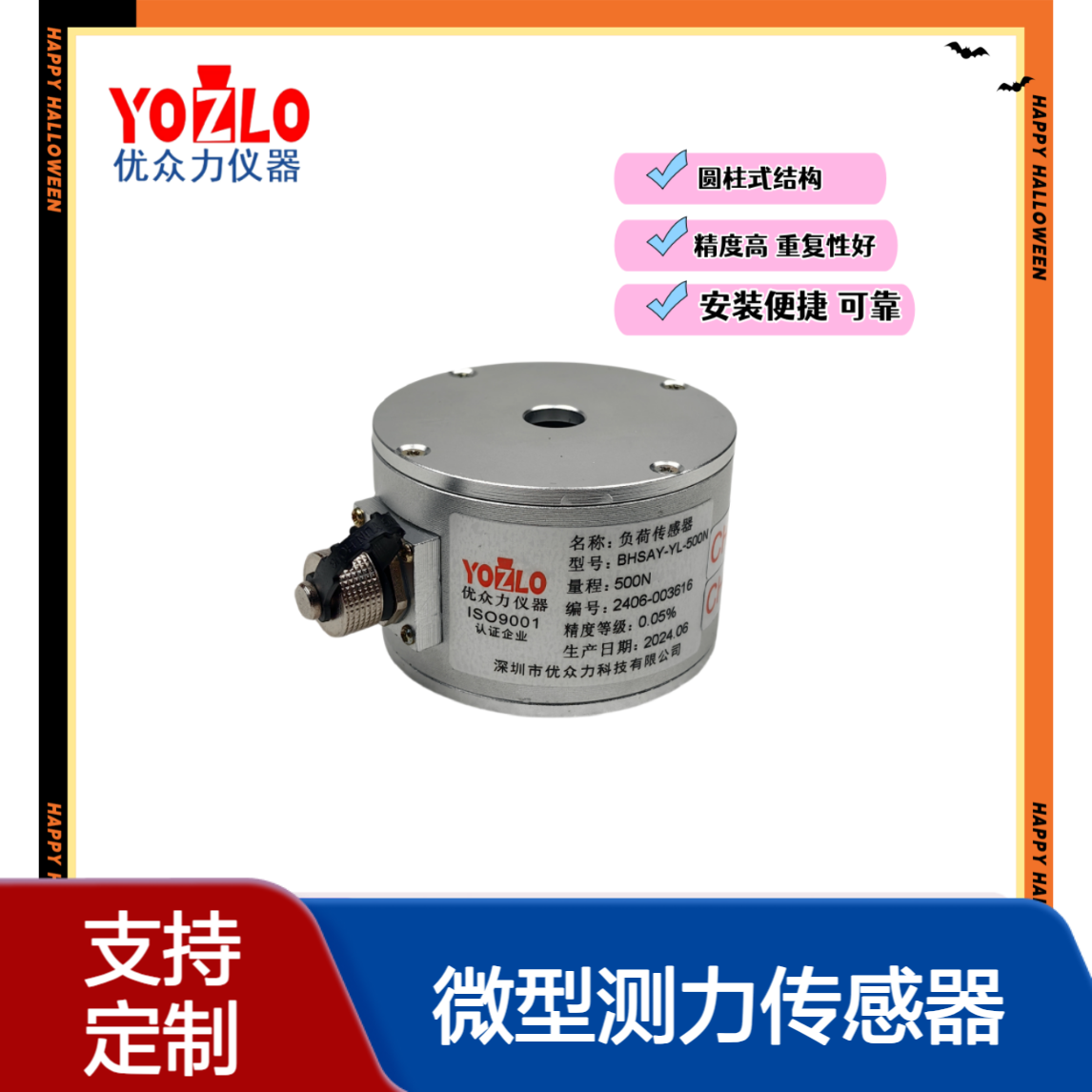 200N微型测力传感器 圆柱式结构拉压双向承载