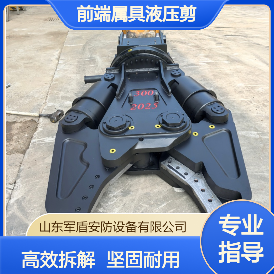 挖掘机前端属具液压剪 报废车拆解剪 钢结构破碎剪