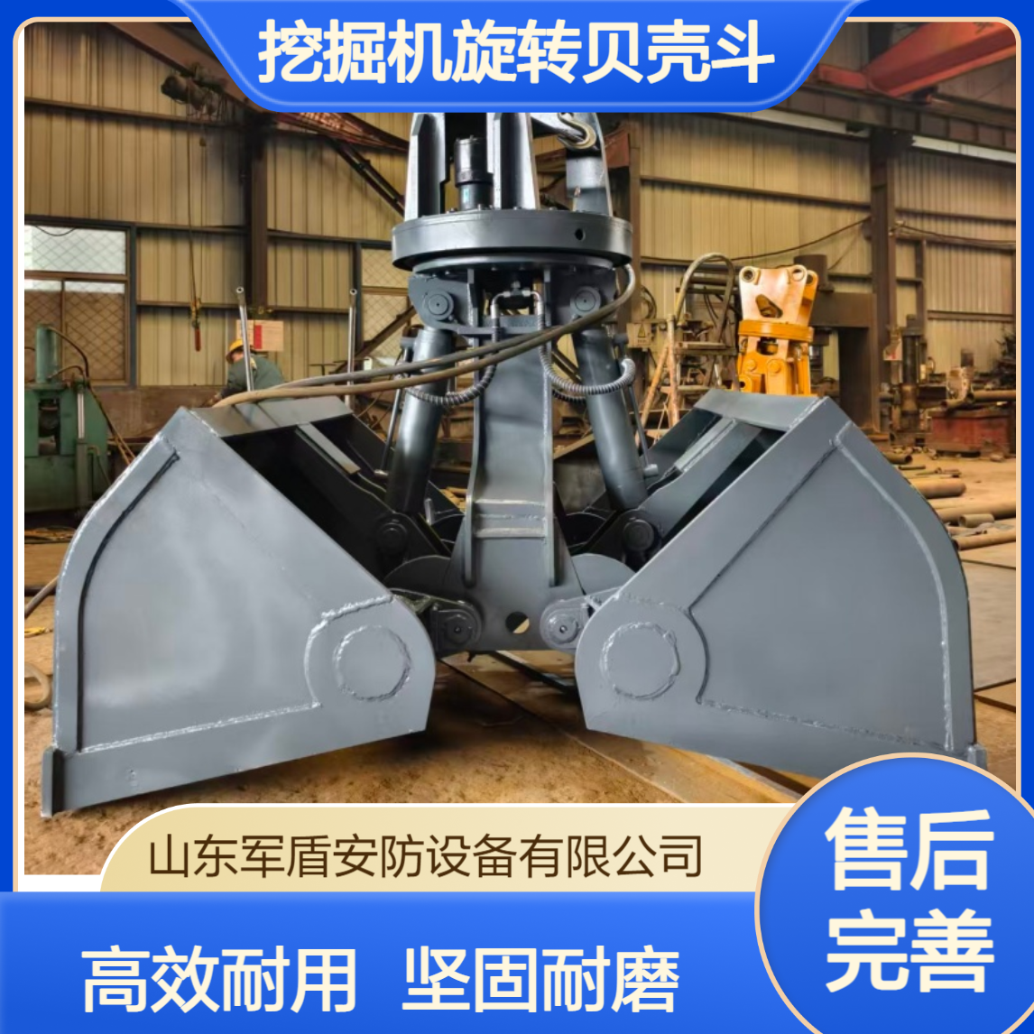 挖掘机旋转贝壳斗 砂石土方贝型斗 散料抓取斗 挖机属具