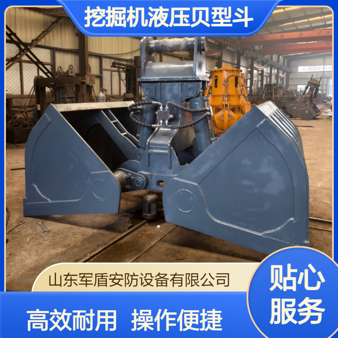 挖掘机液压贝型斗 双瓣开合抓斗 散料装卸贝壳斗 挖机配件