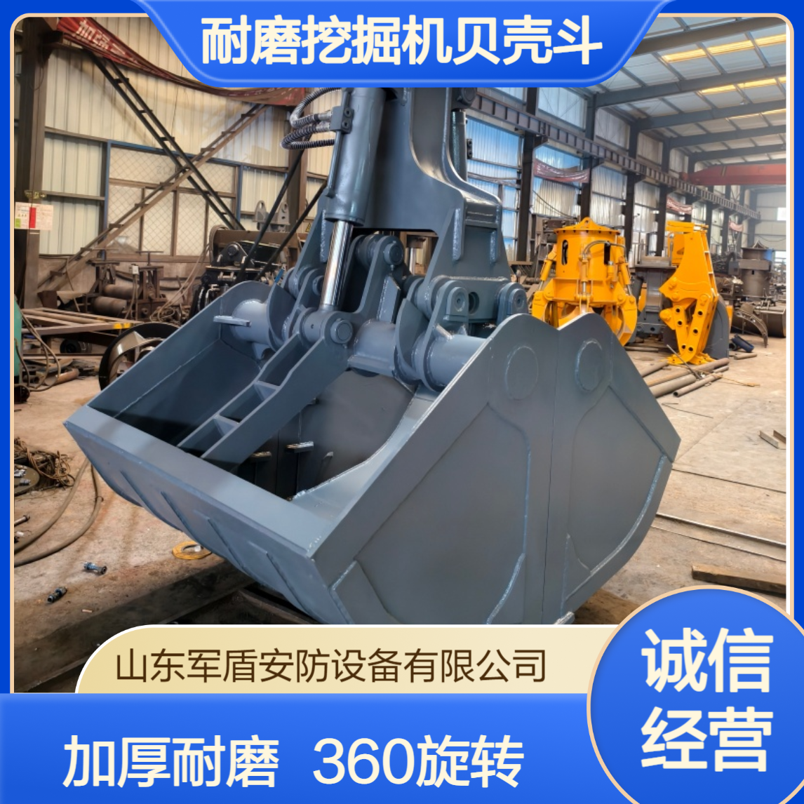 加厚耐磨挖掘机贝壳斗 360° 旋转贝型斗 砂石散料抓斗
