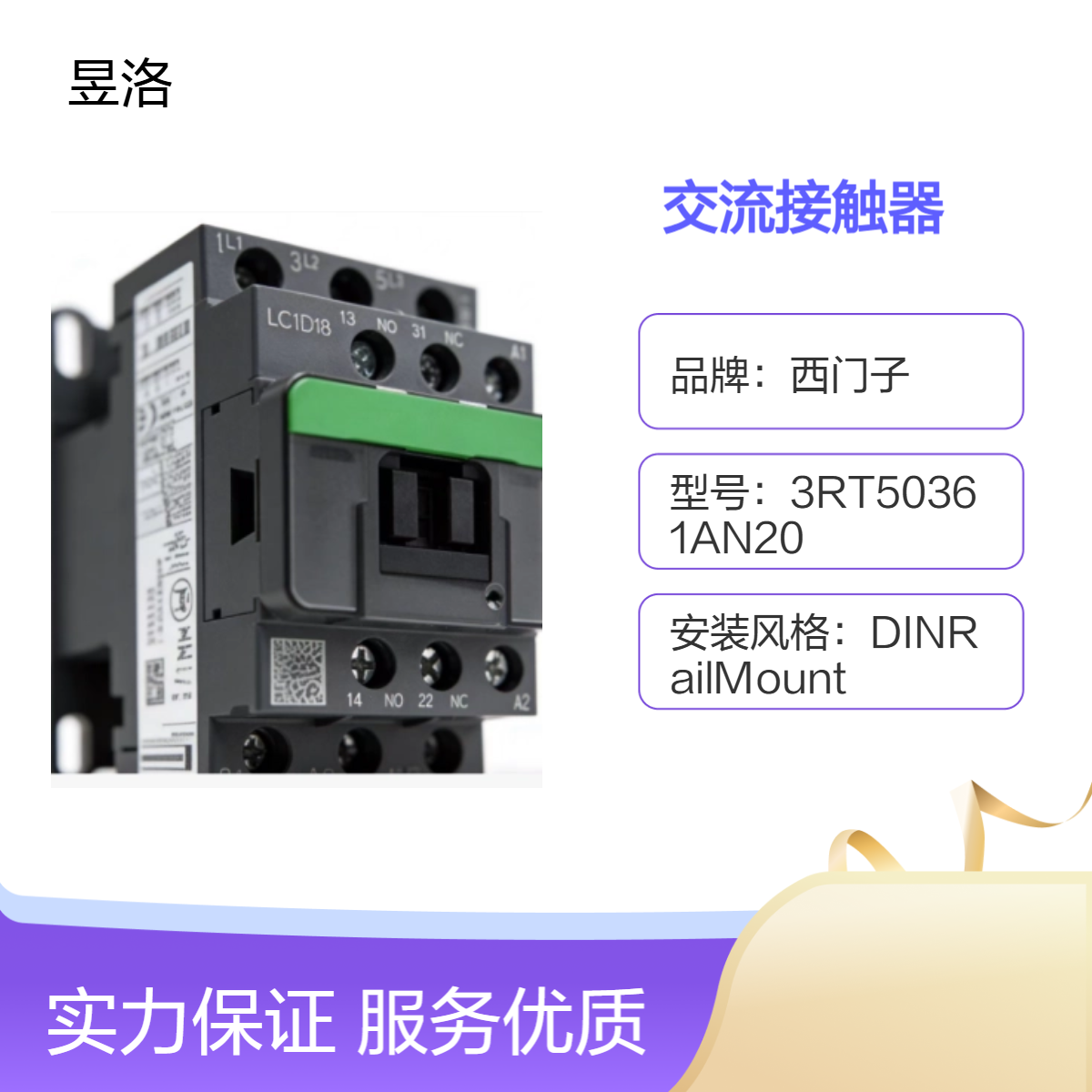 Tesys D系列全新原装三极交流接触器 LC1-D32M7C