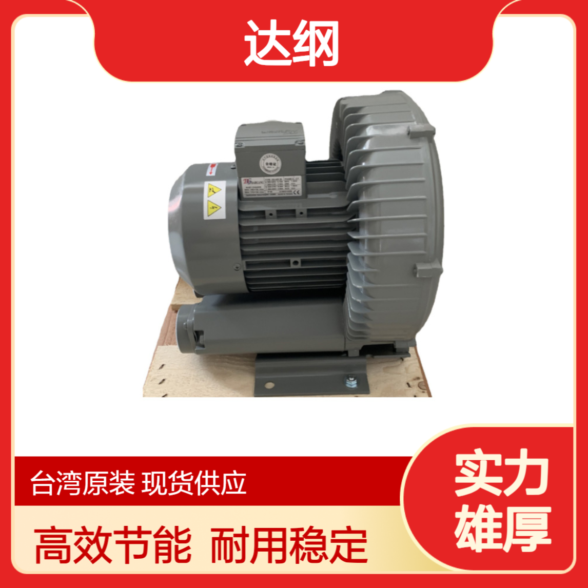 达纲鼓风机DG-600-26 DG-800-16 DG-900-18 9KW真空泵浦 当天发货