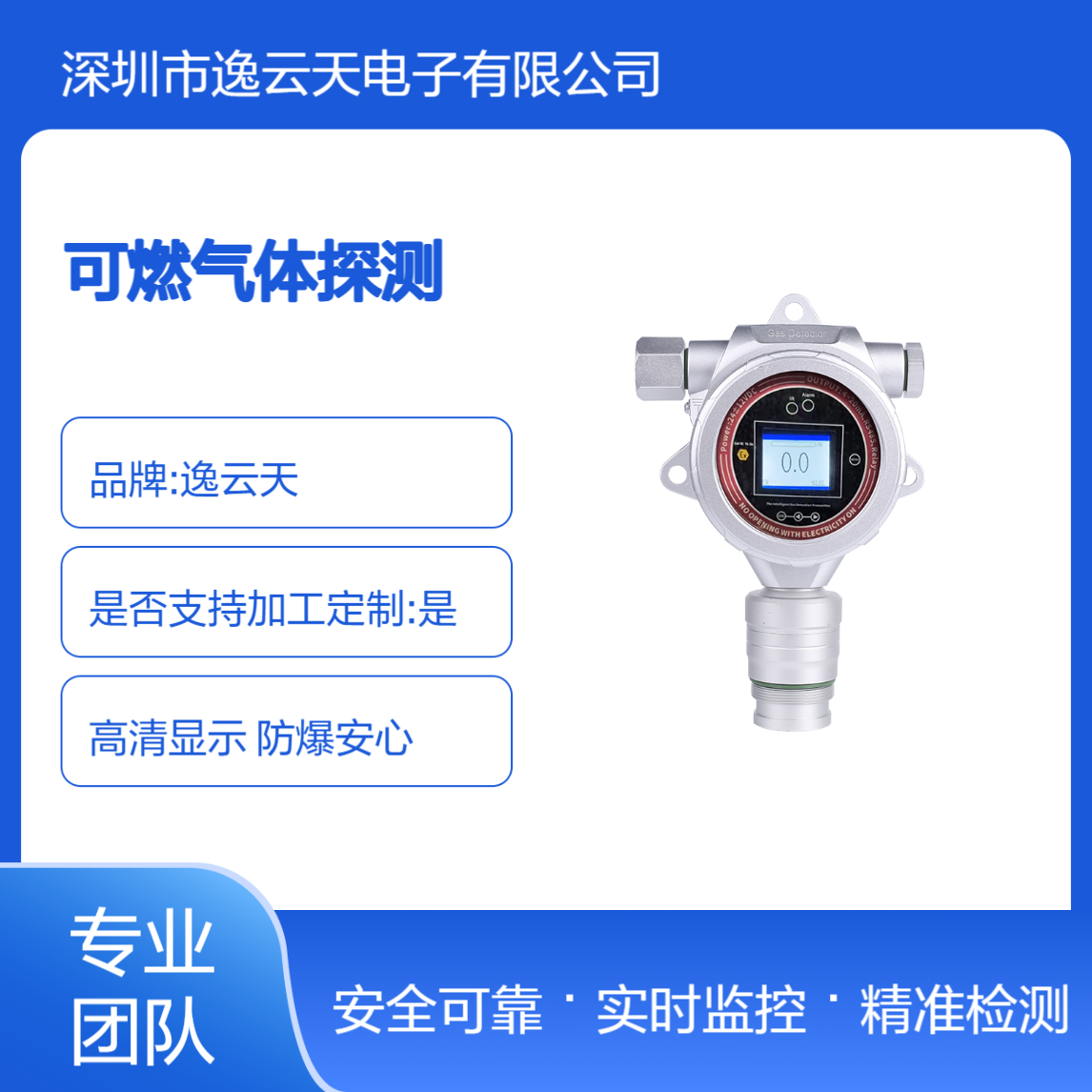 固定式可燃气体探测器气体检测仪在线式O2分析仪