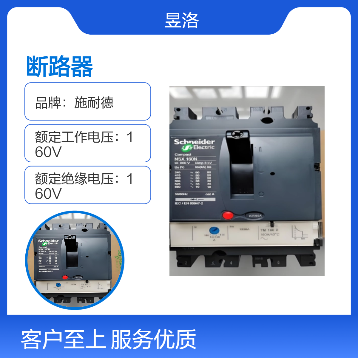 施耐德3P热磁式断路器 固定式160V 30A 25kA分断能力 1000只装