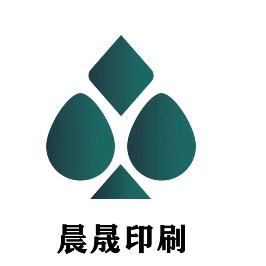 东莞市晨晟印刷有限公司