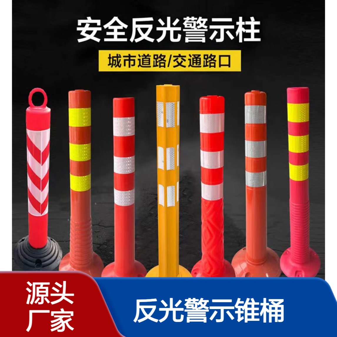橡胶路锥 反光警示锥桶 施工一体警示锥 圆锥带提环90高高速防撞 车辆