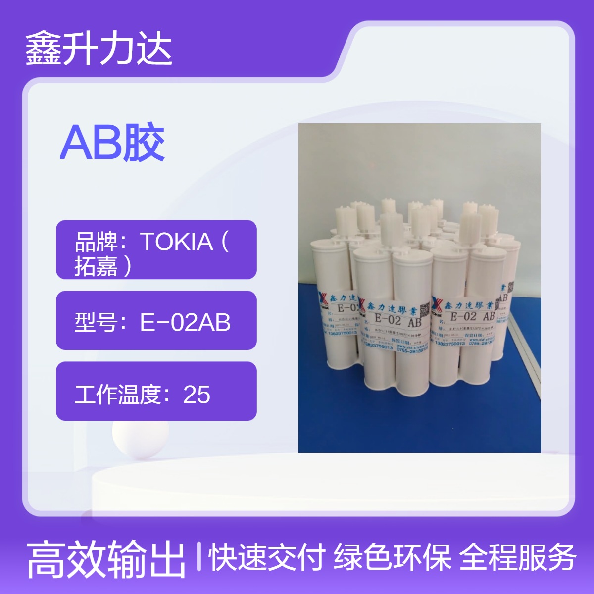 供应环氧树脂AB胶，高透明，粘接力强，品质保证，价格优惠