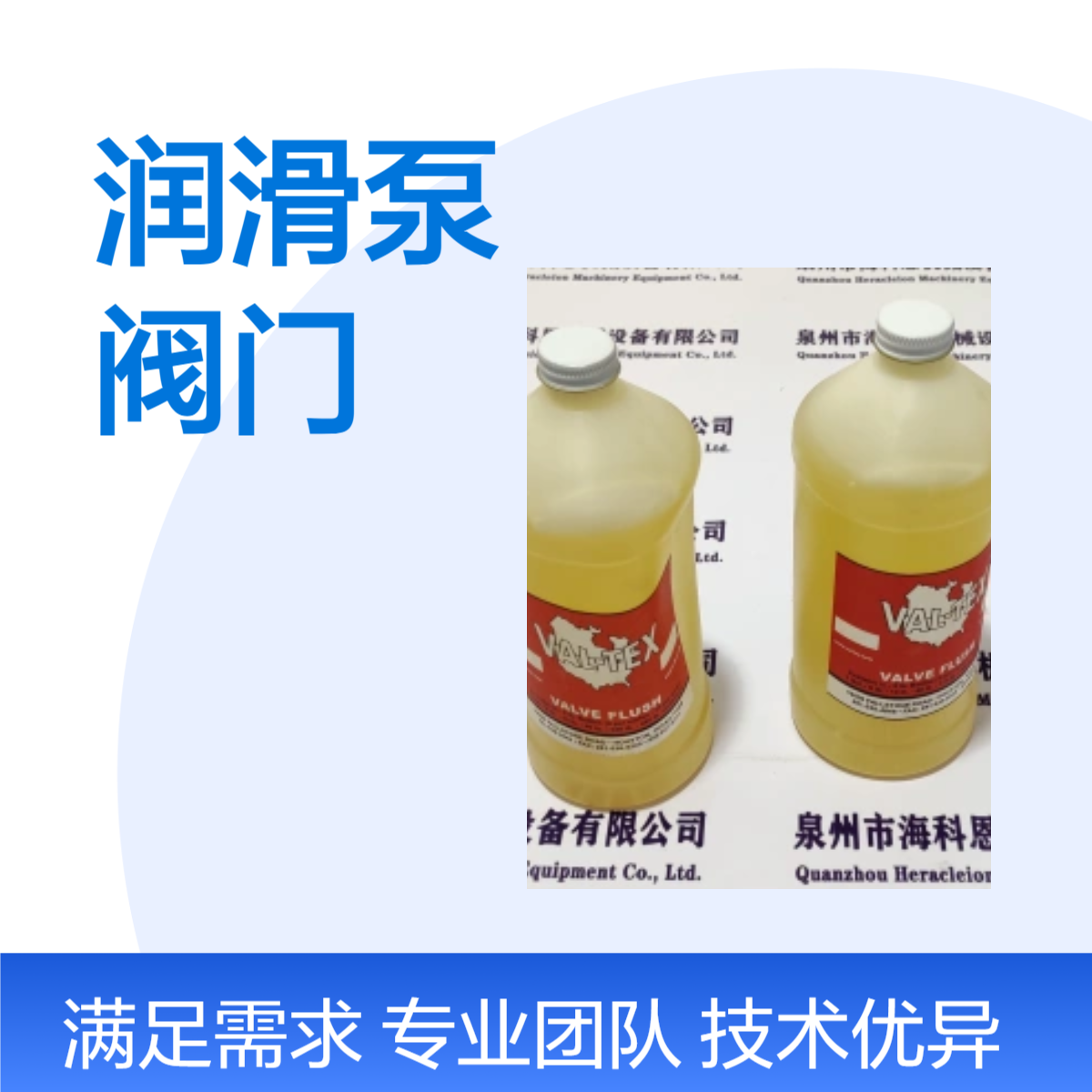 美国沃泰斯 Valtex 液压润滑泵 1400 阀门维护原装现货