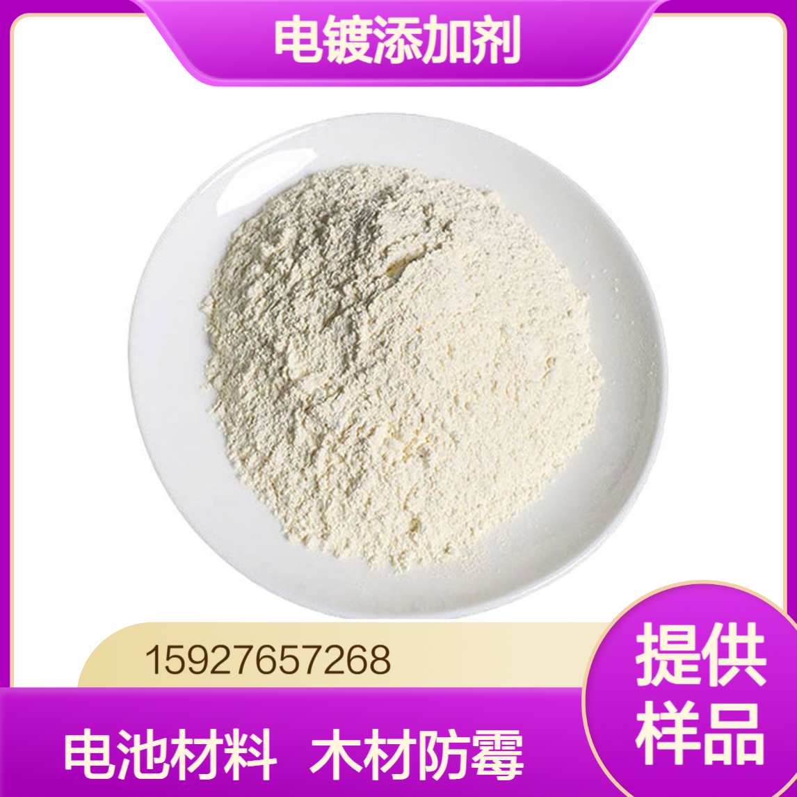 醋酸亚锡 锡含量47-49% 电镀添加剂 木材防霉 电池材料 小量拆零