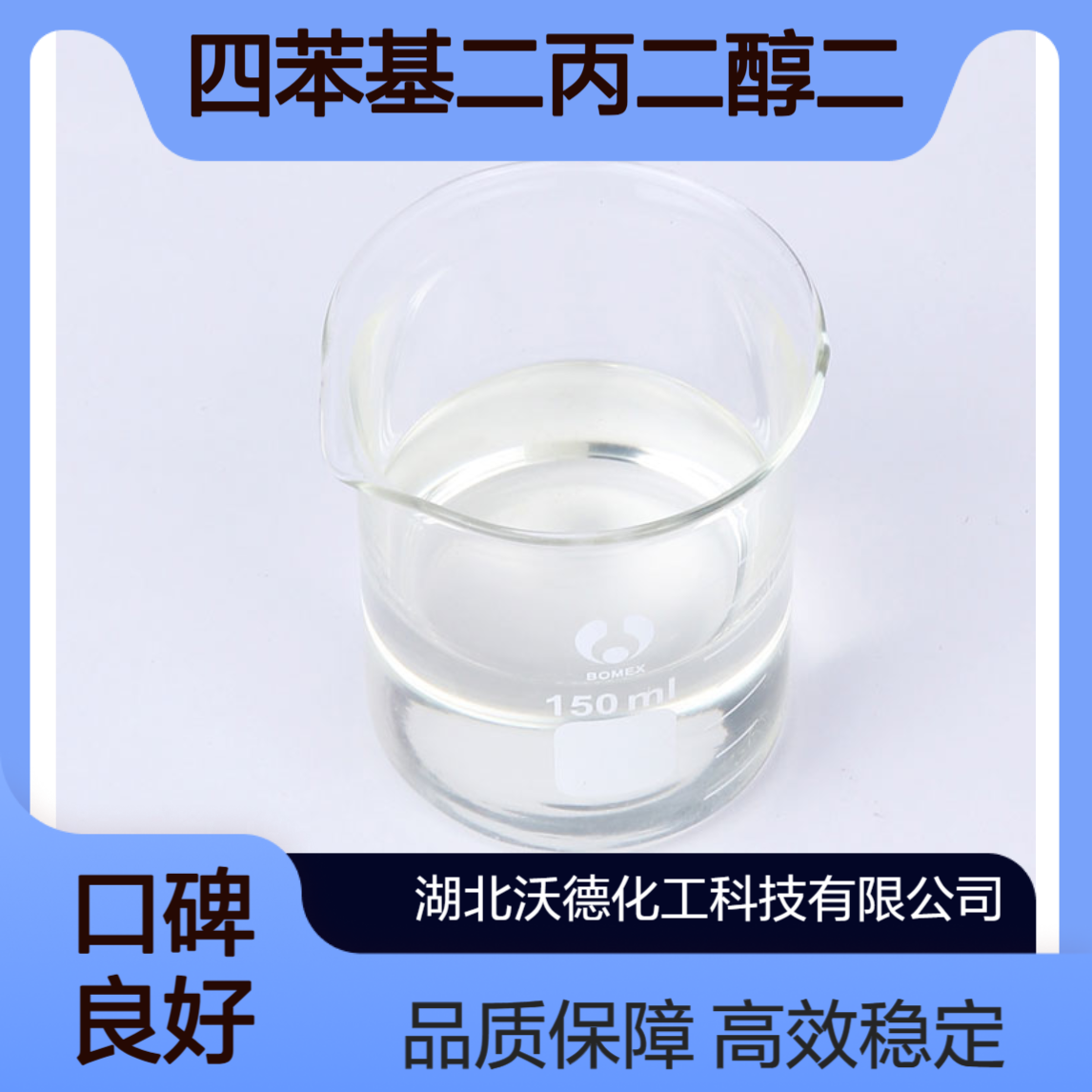 四苯基二丙二醇二亚磷酸酯80584-85-6有机合成抗氧化剂