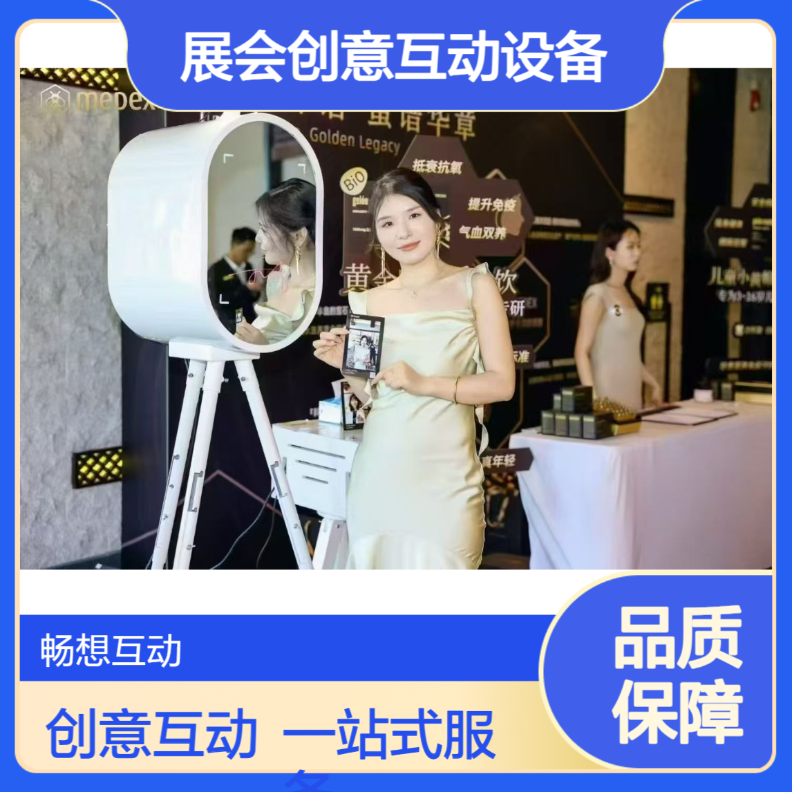 AR镜面签出租 镜面签到年会展会创意互动设备租赁 一站式服务包运输