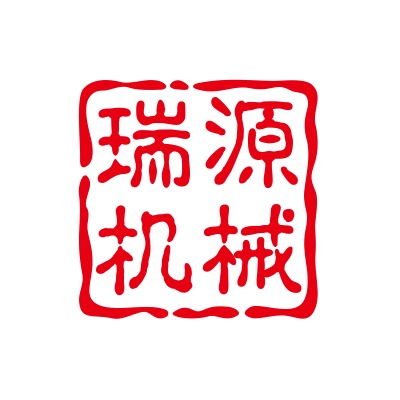 山东瑞源智能机械科技有限公司 - 公司logo