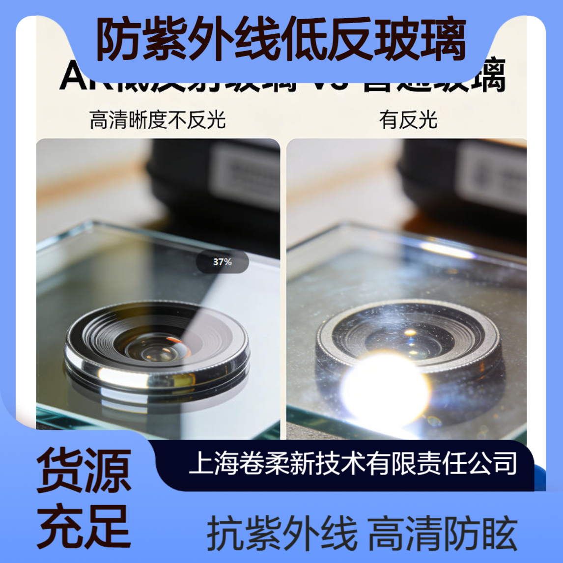 AR减反射镀膜玻璃 防紫外线低反玻璃 画框装裱专用 高清晰